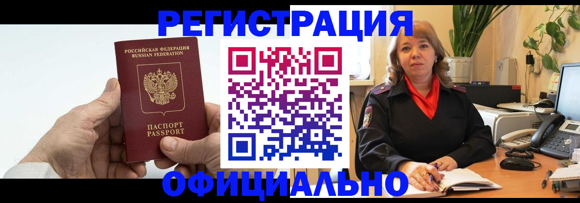 прописка гарантия в Пионерском