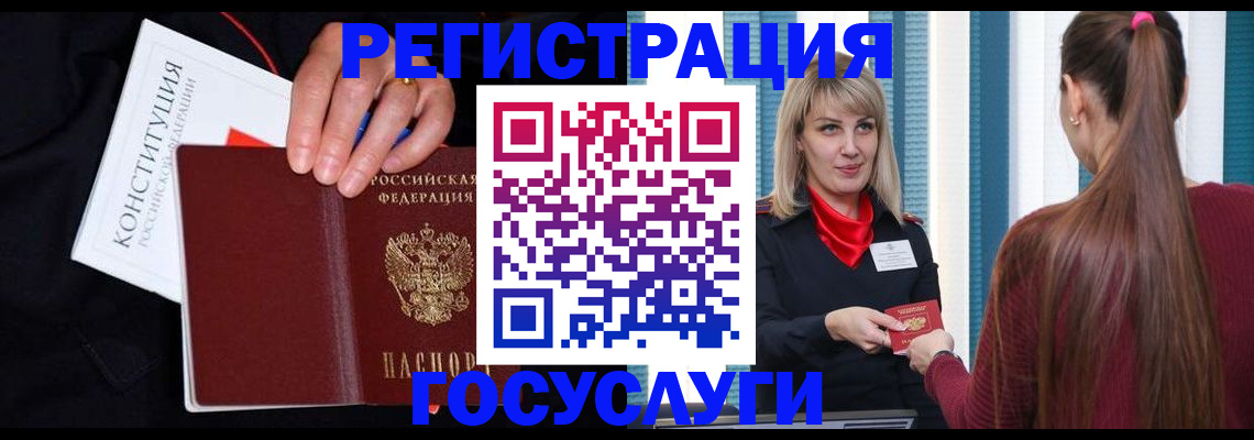 купить прописку в Пионерском