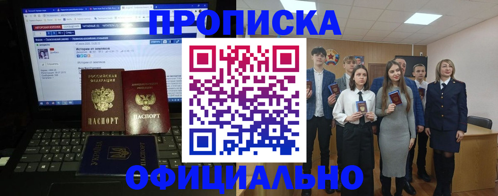 временная регистрация адрес в Пионерском