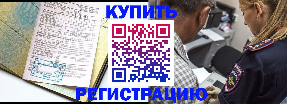 прописка для школы в Пионерском